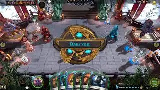 Hand of the Gods: Smite Tactics. и вновь арена! 3я битва