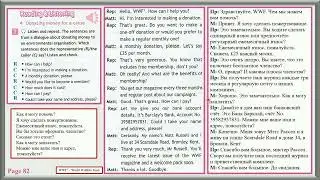 Spotlight-7 Student's Book УЧЕБНИК Module 8 English in Use Модуль 8 с.82
