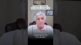 Почему столько Людей Уходят из Жизни: Есть ли это в их Программе Жизни?