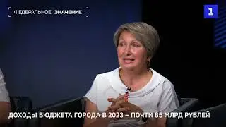 Считаем деньги: за счёт чего живёт Севастополь?