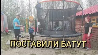 We installed a trampoline, and summer is almost here)))