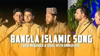 Elo ke Kabar Dhare by iqbal & tariq munawar with Umaah USA