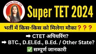 super tet vacancy 2024 | super tet news | super tet syllabus