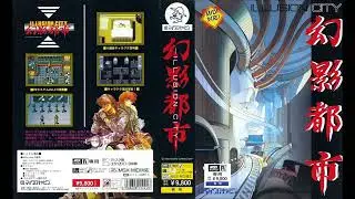 Illusion City | MSX2 Full Soundtrack OST