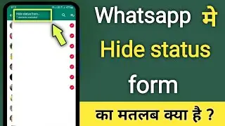 hide status from ka matlab kya hota hai | hide status from meaning in hindi