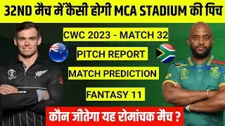 NZ vs SA World Cup 2023 Pitch Report || Maharashtra Cricket Association Stadium Pune Pitch Report