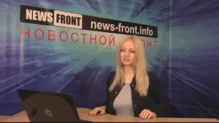 Новороссия  Сводка новостей Новороссии События Ньюс Фронт   05 05 2015