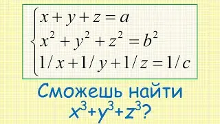 Как сумму кубов трёх чисел выразить через их сумму, сумму их квадратов и сумму обратных к ним чисел?