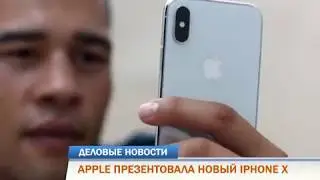 Деловые новости 13.09.2017