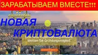 swisscoin.eu 