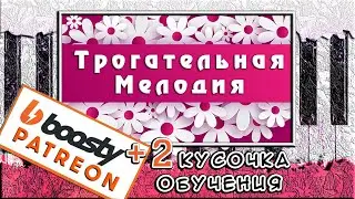 ТРОГАТЕЛЬНАЯ МЕЛОДИЯ На Пианино 🎹 Ариетта - Тимур Максимов