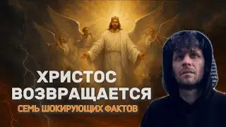 7 Facts About the Second Coming of Christ That Everyone Should Know