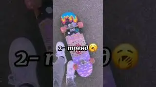 🔥 ТАНЦУЙ ЕСЛИ ЗНАЕШЬ ЭТОТ ТРЕНД 💫 / ТРЕНДЫ ТИК ТОК 2021 | ЛУЧШИЕ ТРЕНДЫ ТИК ТОК