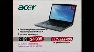 Реклама Эльдорадо 2011 Ноутбук Acer