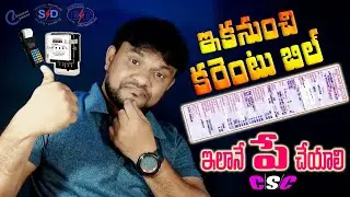 No Electricity Bill Payment on UPI Apps as per RBI 2024 | How to Pay Current Bill Payment Online