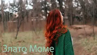 Bogdana Petrova - Zlato Mome/ Богдана Петрова - Злато Моме.