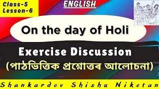 On the day of Holi/Exercise Discussion(Class-5/English) Shankardev Shishu Niketan