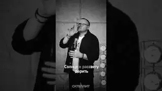 Сателлит — Я обещаю тебе ❤️‍🔥 