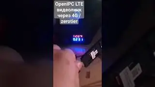 Тестируем fpv линк от OpenIPC через сеть 4G и zerotier (свой сервер)