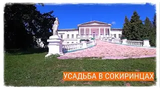 МОЯ КРАСИВАЯ СТРАНА. ВЕЛИКОЛЕПНАЯ УСАДЬБА ГАЛАГАНОВ