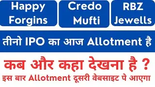 Happy Forgings IPO Allotment | Credo Brands IPO Allotment | RBZ Jewellers IPO Allotment | Allotment