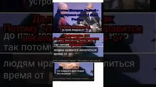 Антон Шандор ЛаВей -Интервью на шоу Джо Райна.