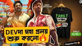 DEVদা KHADAAN মহা প্রলয় শুরু🔥EXCLUSIVE🤩