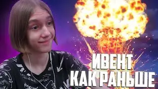 ИВЕНТ 