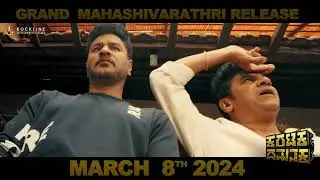 Karataka Damanaka Release Promo | Dr Shivarajkumar | Prabhu Deva | Yogaraj Bhat | V Harikrishna