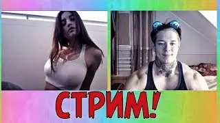 КАЧКИ В ЧАТ РУЛЕТКЕ ★ Выполняем задания