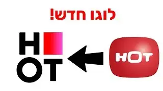 הלוגו החדש של חברת הוט