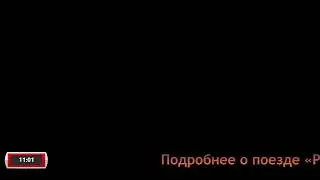 Рускеальский экспресс