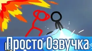 Воспоминания - Анимация против Аниматора