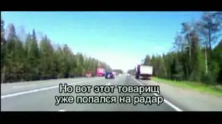 Засады полицаев с "треногами"