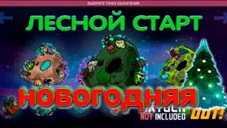 Oxygen Not Included Spaced Out Максимальная сложность 12 серия  Новогодняя