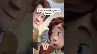 когда идёт урок в zoom...урок в зум | я смотрю мультик про смешных человечков😂👍