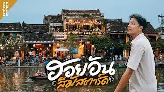 The most lovely World Heritage city, Hoi An Old Town, Vietnam | VLOG