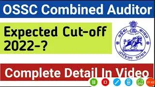 OSSC Combined Auditor Exam 2022 Expected Cut-off//OSSC Combined Auditor Cut-off 2022
