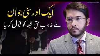 Aik or Sunni Jawan nay Shia Mazhab Qabool kar lia   shia kalma by Hassan Allahyari   #islam