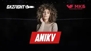GAZFIGHT #1 - ANIKV Showmoment (21.05.2021)