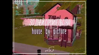 TS4 | 30 day's building | 30 days construction | 3 day | House by picture
