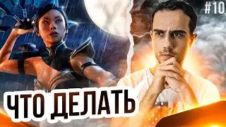ЧТО ДЕЛАТЬ?! – R1ps_Arena Отборочный Тур 10 (Сезон 11) | Mortal Kombat 11