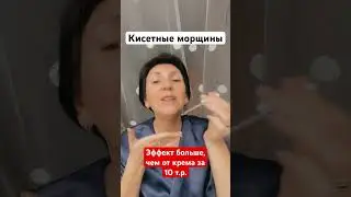 Как убрать морщины вокруг губ