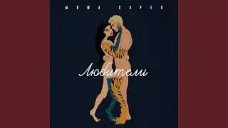 В одном теле