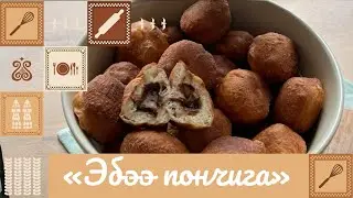 ПОНЧИКИ КАК У БАБУШКИ 😋🍩 «ЭБЭЭ ПОНЧИГА»