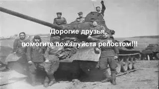Помогите найти солдата пропавшего без вести.