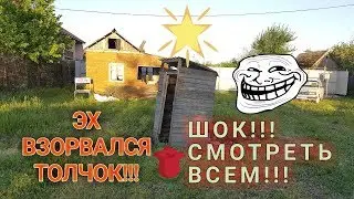 ВЗОРВАЛ ТУАЛЕТ!!! | ПОДЖЁГ ТУАЛЕТ | ВЗОРВАЛ ФЕЙРВЕРК В ТУАЛЕТЕ 2018! ТЕСТ ПЕТАРД | МОЯ ПИРОТЕХНИКА