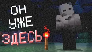 Это существо пришло за ними в 2 часа ночи | Minecraft ARG
