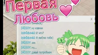 НАШЛА ПАРНЯ БЛАГОДАРЯ ПРАНКУ || АВАТАРИЯ