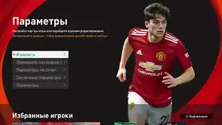 ПАТЧ НА PES 21 | PATCH PES 21
